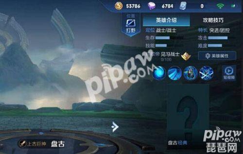 盘古二技能爆料怎么用视频